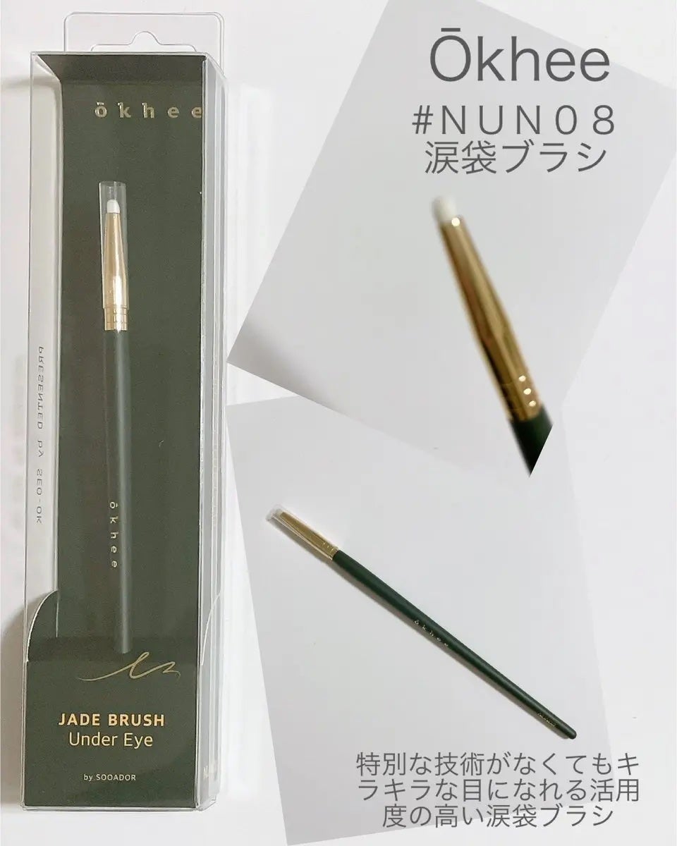 okhee 白玉ファンデーションブラシ/SOOA DOR/メイクブラシを使ったクチコミ(2枚目)