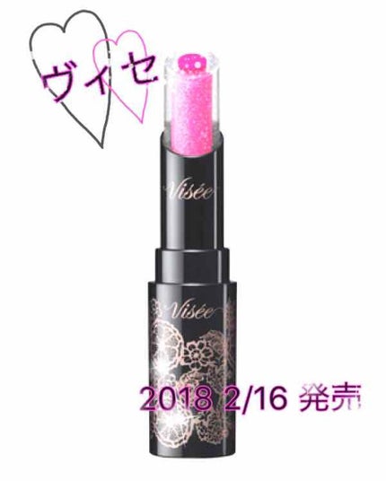 クリスタルデュオ リップスティック/Visée/口紅を使ったクチコミ(1枚目)
