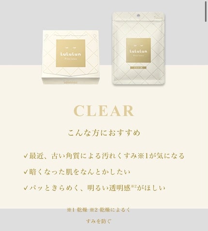 ルルルンプレシャス WHITE(光彩スイッチ)/ルルルン/シートマスク・パックを使ったクチコミ(10枚目)