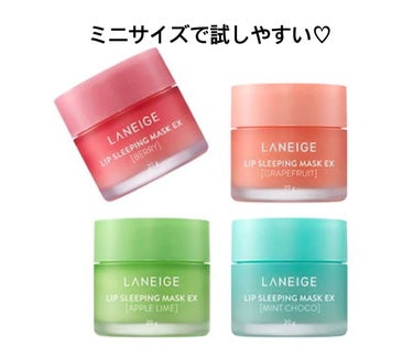 リップスリーピングマスク/LANEIGE/リップケア・リップクリームを使ったクチコミ（1枚目）