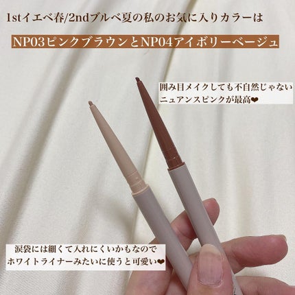 ニュアンスフル ペンシルライナー /excel/ペンシルアイライナーを使ったクチコミ(5枚目)