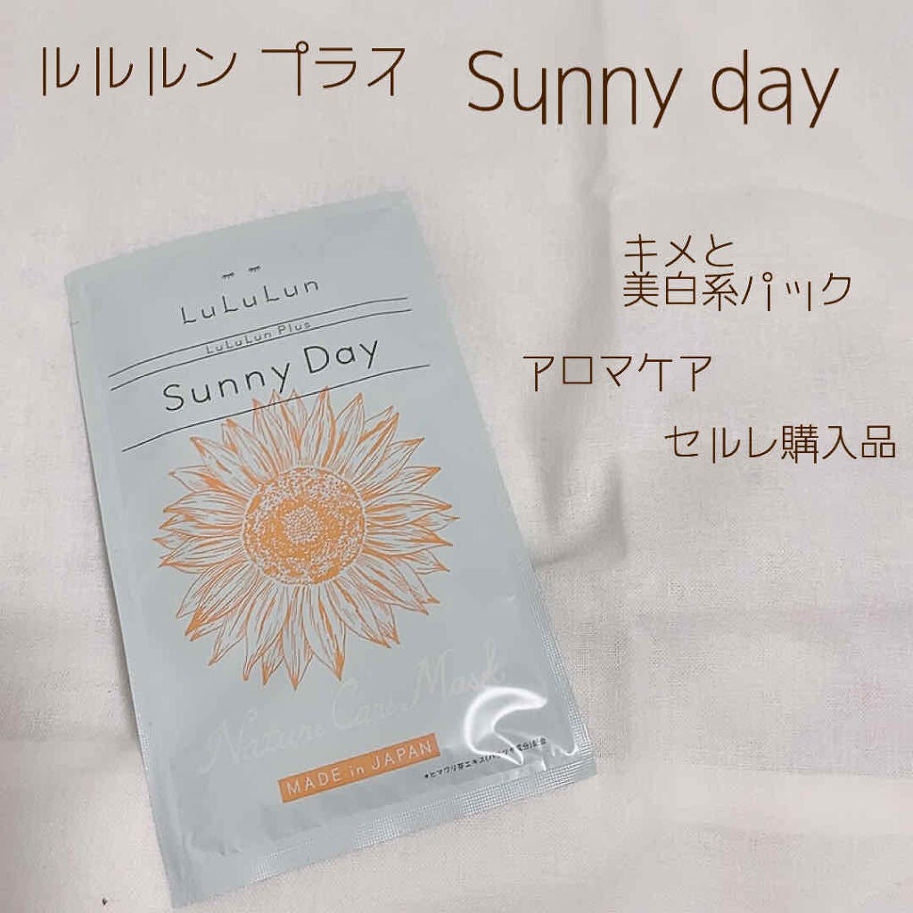 ルルルンプラス サニーデイ/ルルルン/シートマスク・パックを使ったクチコミ(1枚目)