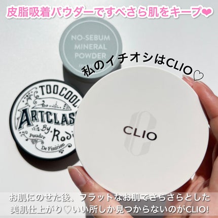 バイロダンフィニッシュセッティングパクト/too cool for school/プレストパウダーを使ったクチコミ(9枚目)