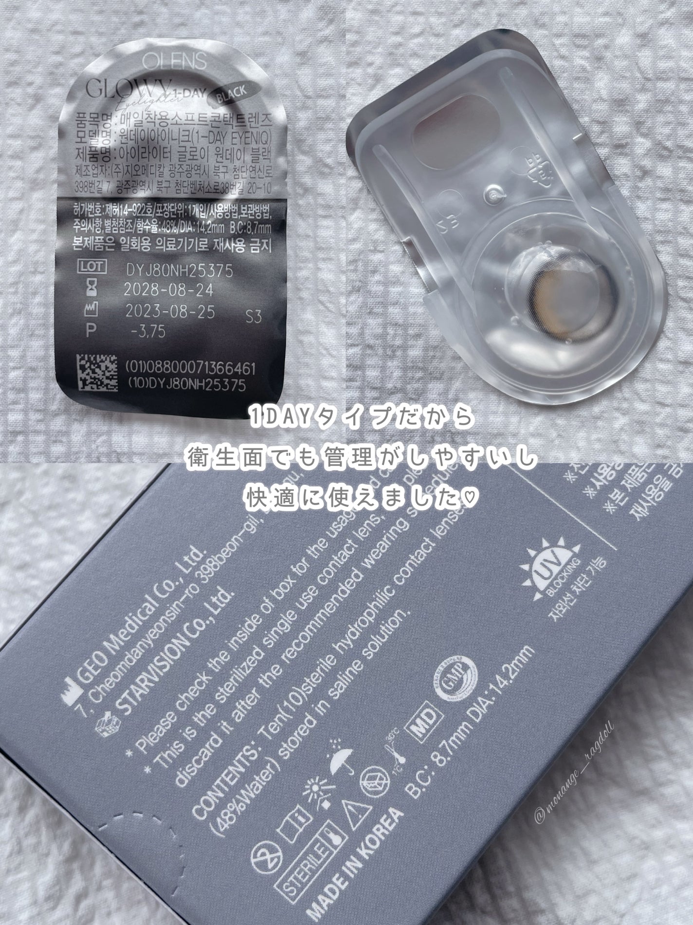 Glowy 1day/OLENS/ワンデー(1DAY)カラコンを使ったクチコミ(3枚目)