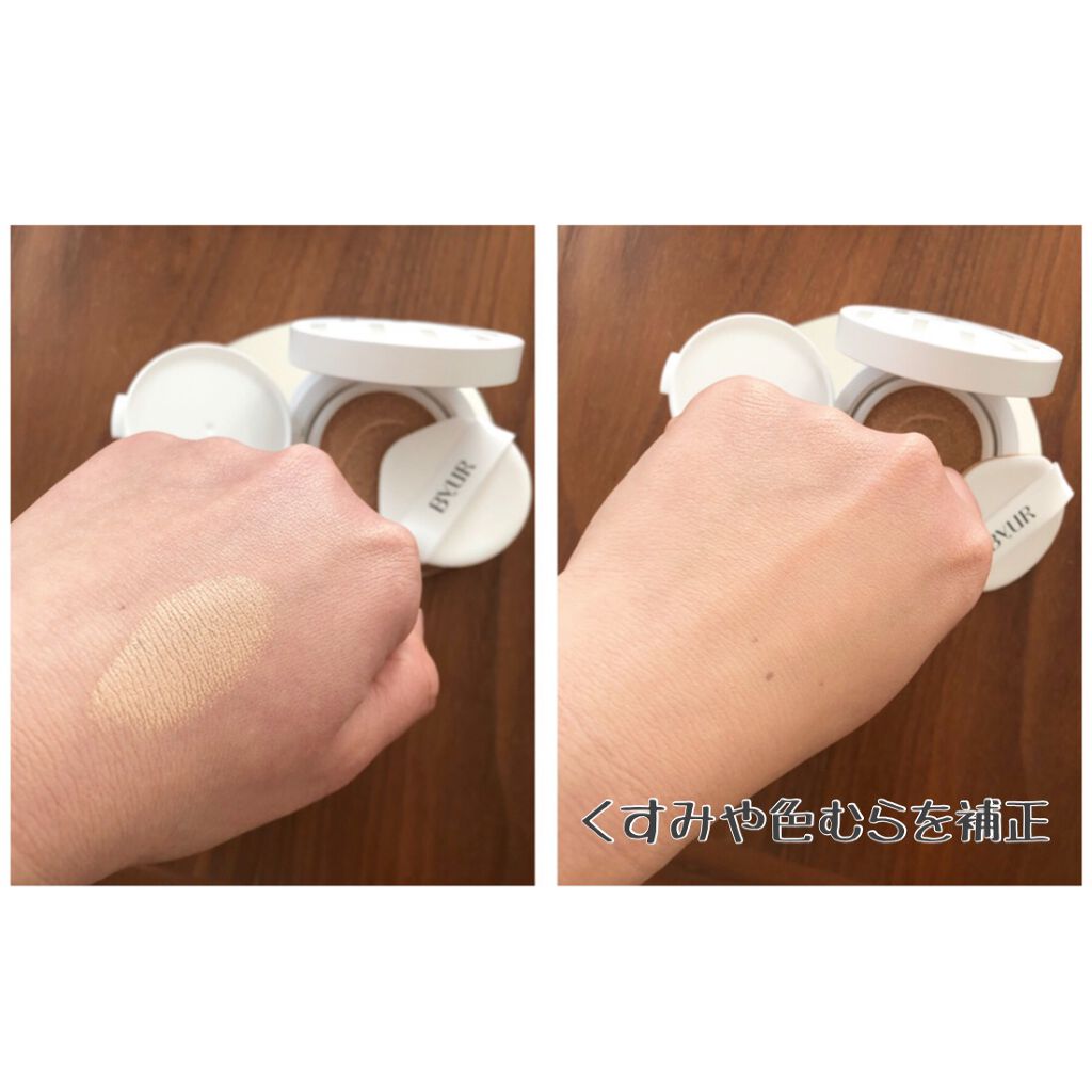 セラムフィット フルカバー グロークッション/ByUR/クッションファンデーションを使ったクチコミ(4枚目)