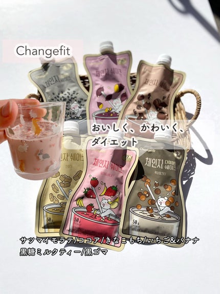 チェンジダイエットシェイク/Changefit/ボディサプリメントを使ったクチコミ(1枚目)