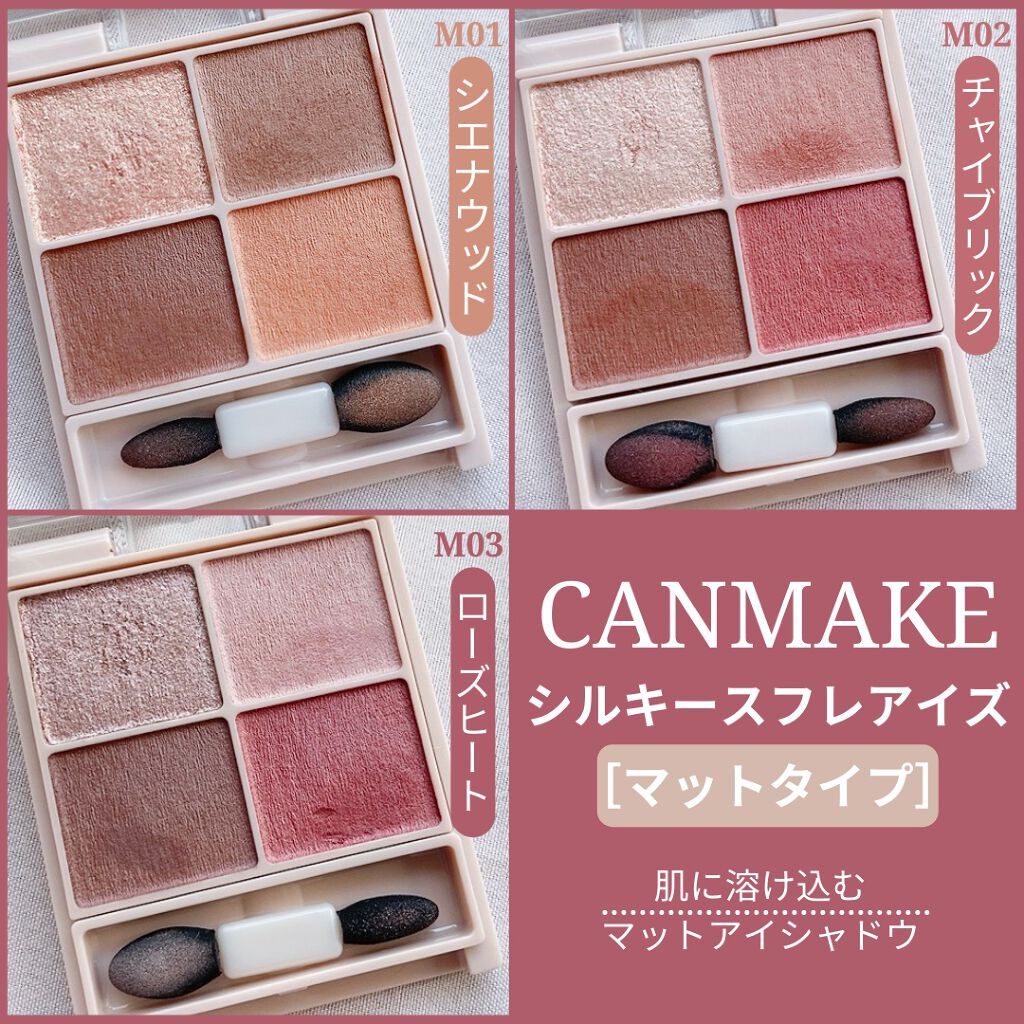 シルキースフレアイズ(マットタイプ)/キャンメイク/アイシャドウパレットを使ったクチコミ(1枚目)