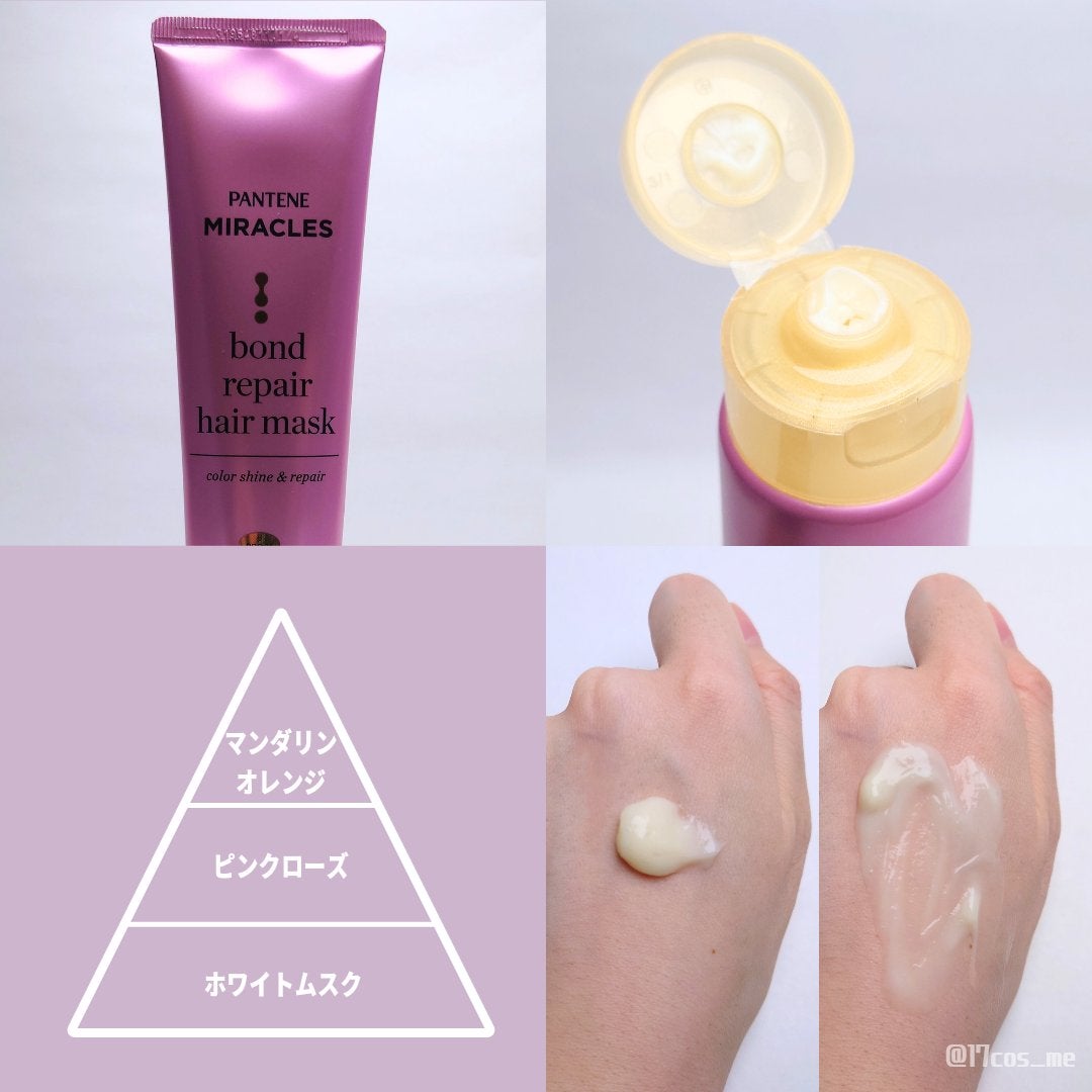 ボンドリペアシリーズ カラーシャイン&リペア ヘアマスク/パンテーン/ヘアマスク・ヘアパックを使ったクチコミ(2枚目)