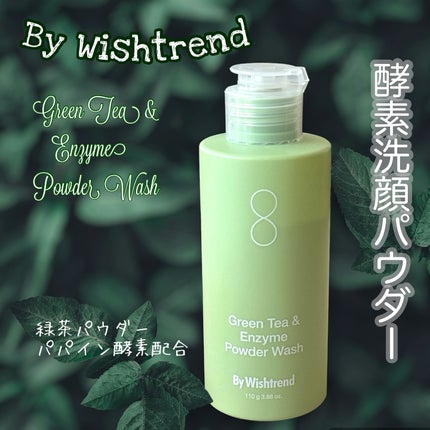 グリーンティー&エンザイムパウダーウォッシュ/By Wishtrend/洗顔パウダーを使ったクチコミ(1枚目)