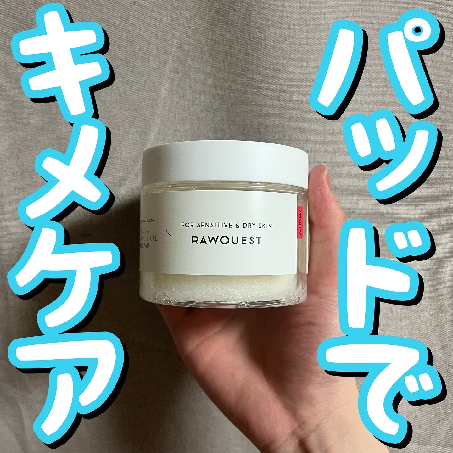 エキネシア カーミングモイスチャートナーパッド/RAWQUEST/トナーパッドを使ったクチコミ（1枚目）