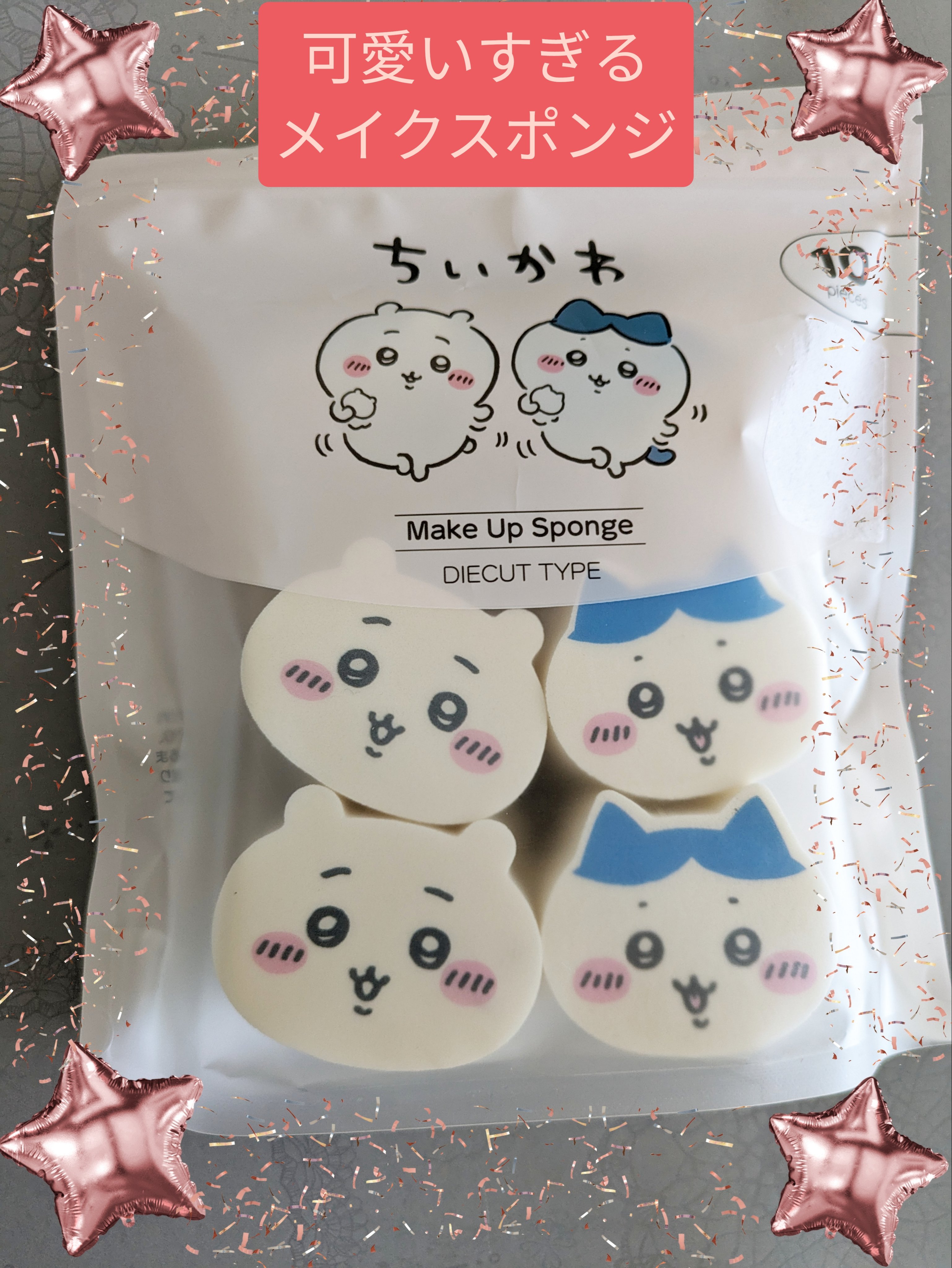 ちいかわ メイクアップスポンジ/ちいかわ/パフ・スポンジを使ったクチコミ（1枚目）