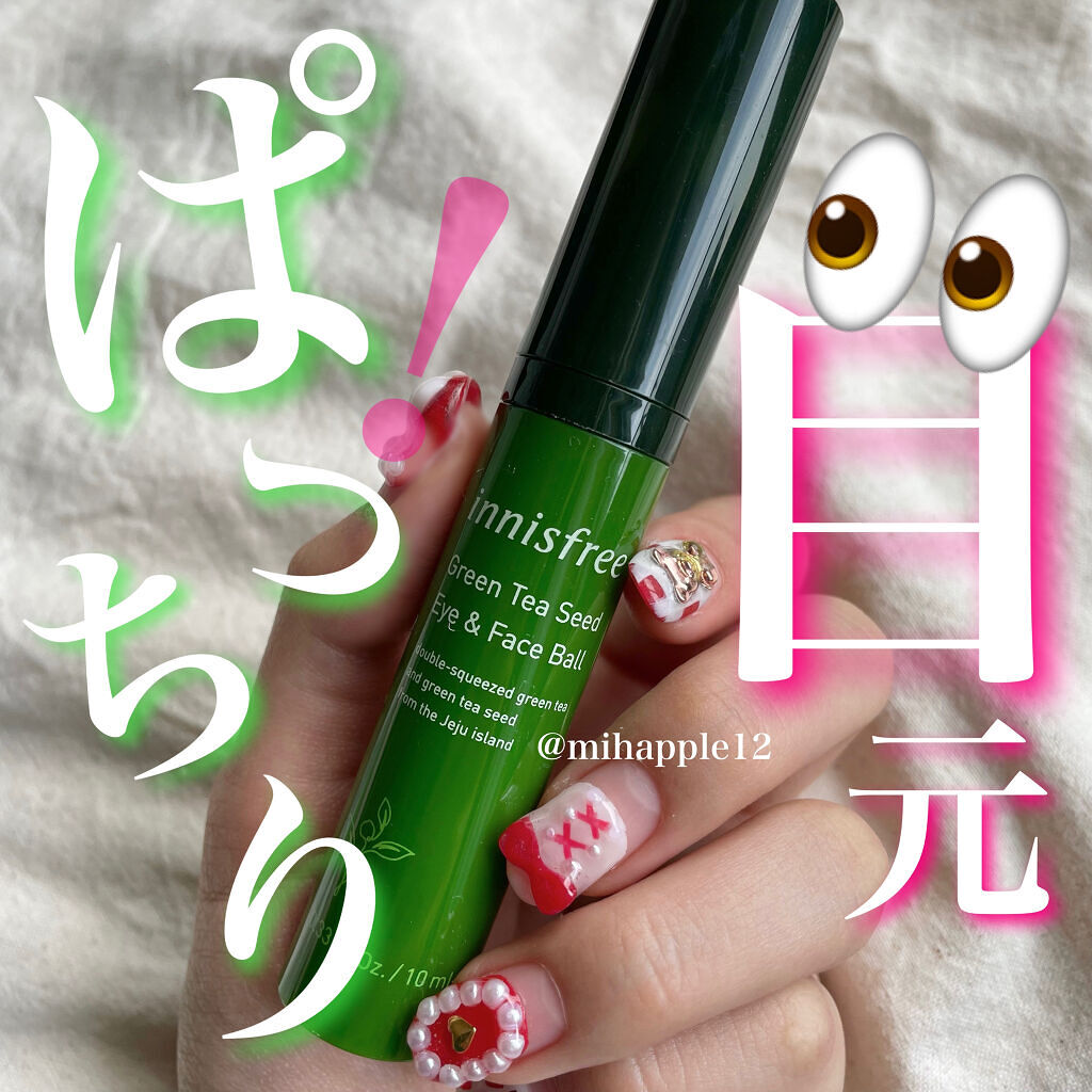ササッと楽ちんなお手軽ケアで、
ぱっちり目元をゲットしたい！👀✨🌿

────────────

🌿innisfree
グリーンティーシード アイ＆フェイスボール
¥2200+tax（¥2420）

────────────

【結論