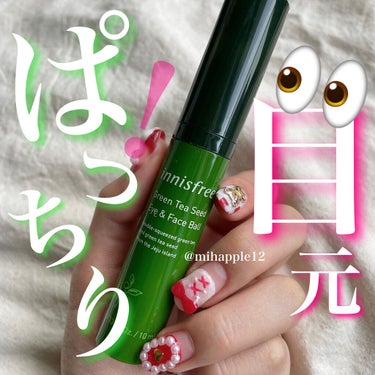 ササッと楽ちんなお手軽ケアで、
ぱっちり目元をゲットしたい！👀✨🌿

────────────

🌿innisfree
グリーンティーシード アイ＆フェイスボール
¥2200+tax（¥2420）

─