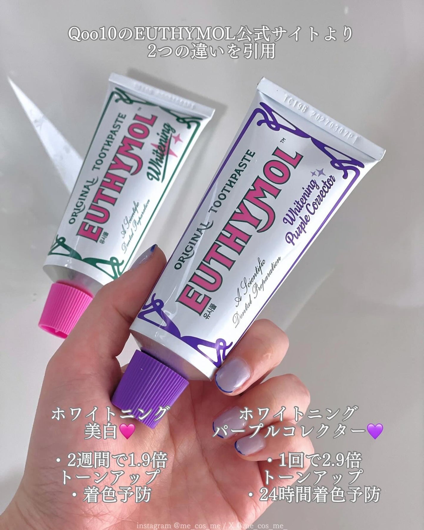 ホワイトニング美白歯磨き粉/EUTHYMOL/歯磨き粉を使ったクチコミ(2枚目)