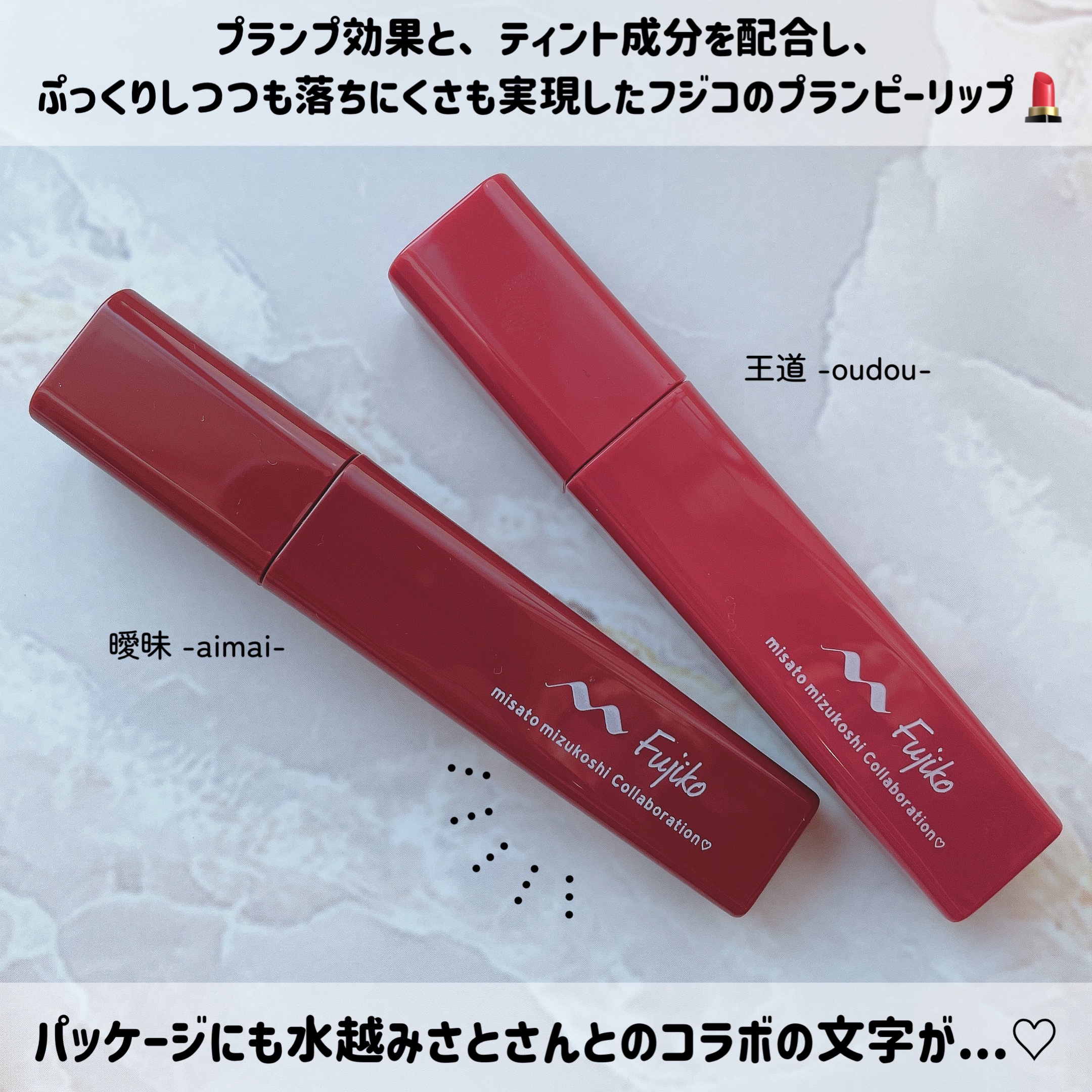 プランピーリップ/Fujiko/リップグロスを使ったクチコミ（2枚目）