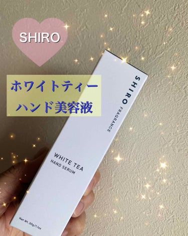 SHIRO ホワイトティー ハンド美容液のクチコミ「こんにちは😃
コロン💕です

SHIRO
ホワイトティー
ハンド美容液


ずっと気になってい.....」（1枚目）