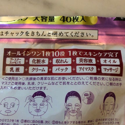 ハリ感濃潤リフトマスク EX/クリアターン/シートマスク・パックを使ったクチコミ(3枚目)