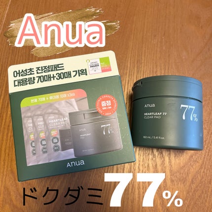 ドクダミ77%クリアパッド/Anua/トナーパッドを使ったクチコミ(1枚目)