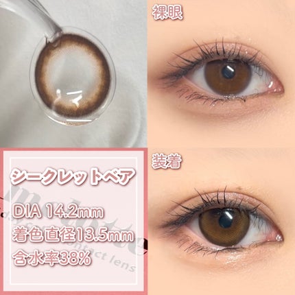 melotte 1day/melotte/ワンデー(1DAY)カラコンを使ったクチコミ(5枚目)