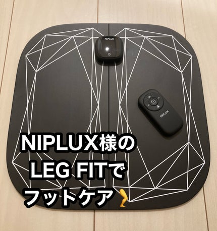 LEG FIT/NIPLUX/ボディケア美容家電を使ったクチコミ(1枚目)
