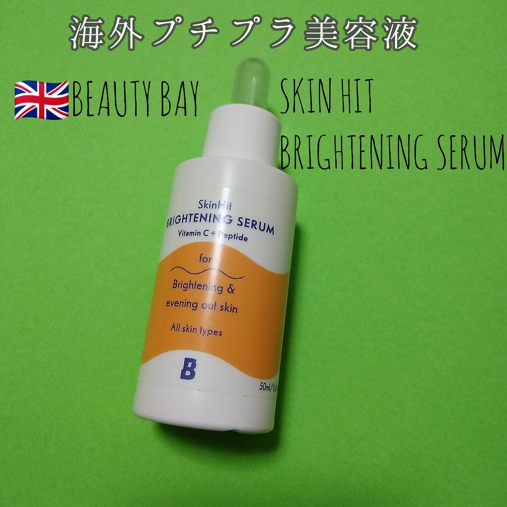 BEAUTY BAY SKINHIT BRIGHTENING SERUM WITH VITAMIN C AND PEPTIDES