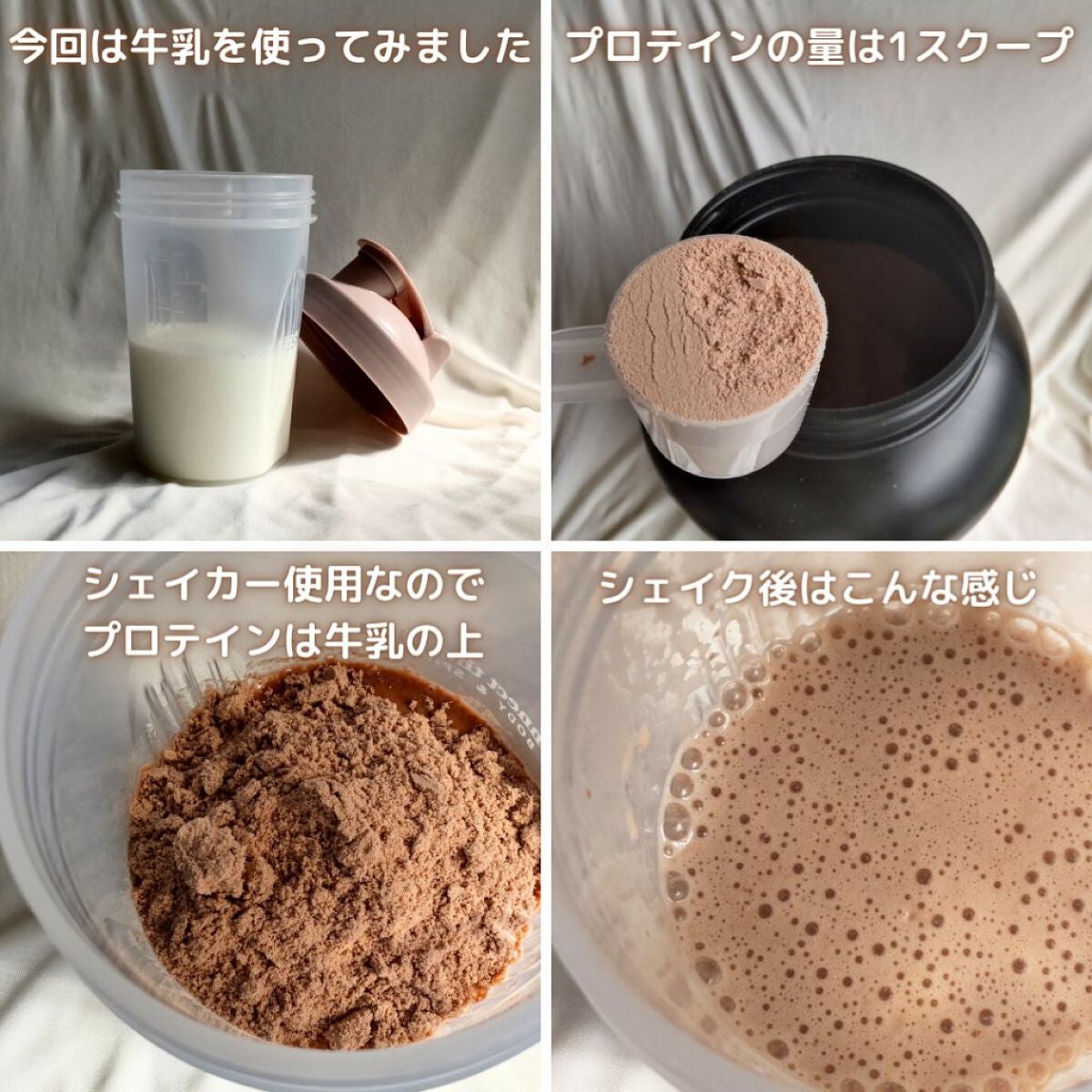 ゴールドスタンダード ホエイプロテイン/ゴールドスタンダード/ホエイプロテインを使ったクチコミ(3枚目)