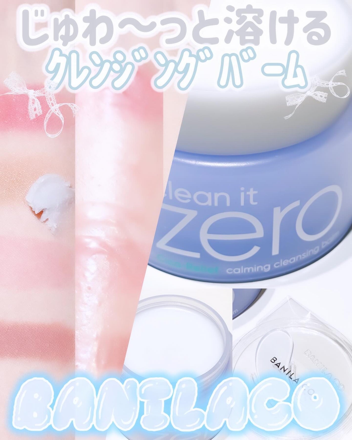 バニラコ クリーンイットゼロ クレンジングバーム ピュリファイング/BANILA CO/クレンジングバームを使ったクチコミ(1枚目)