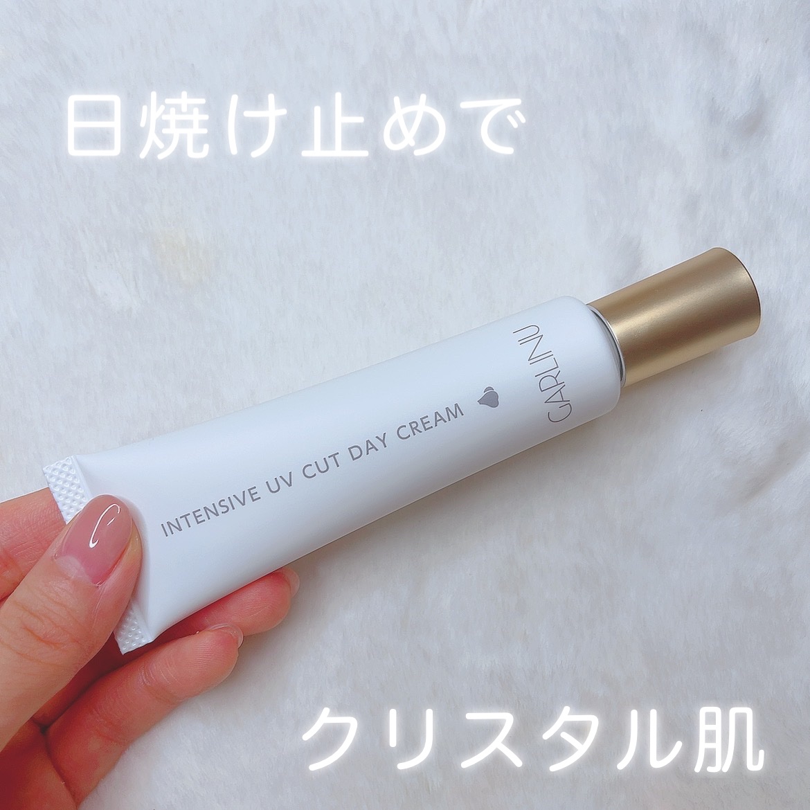 インセンティブUVカットデイクリーム/Garlinu/日焼け止めクリームを使ったクチコミ（1枚目）