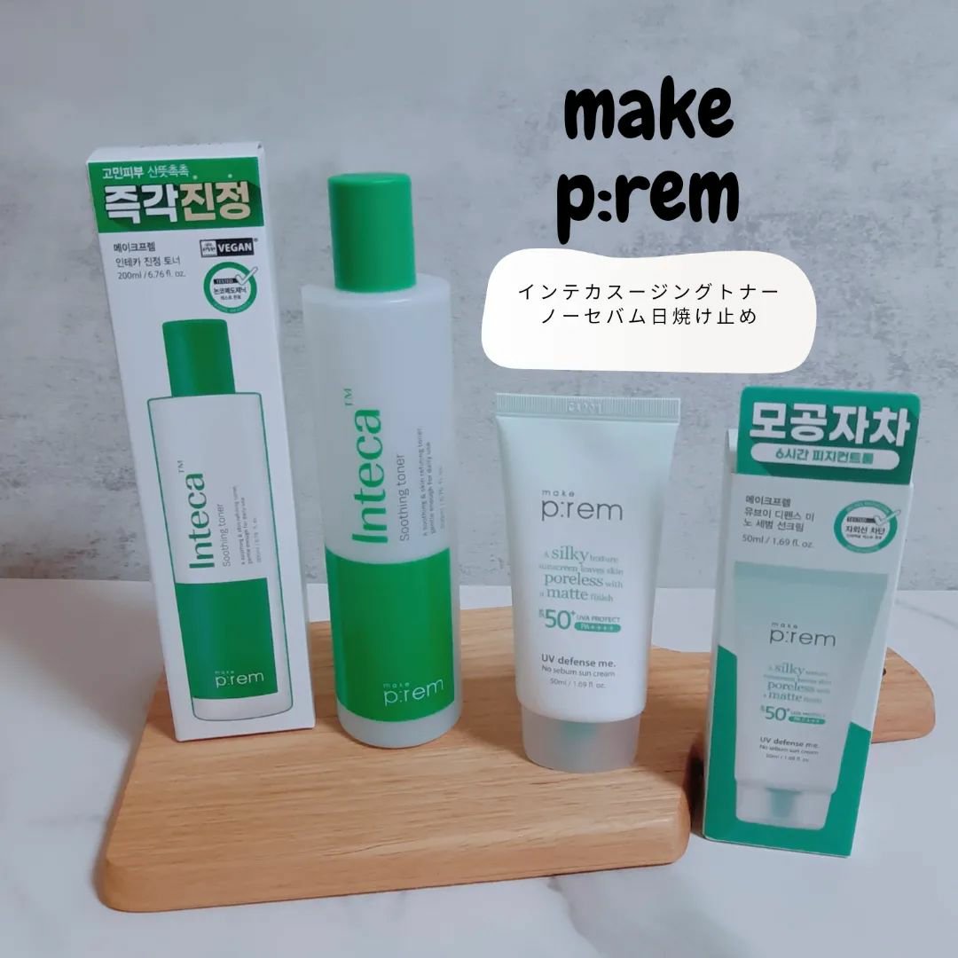 メイクプレム メイクキープサンクリーム/make prem/日焼け止めクリームを使ったクチコミ（1枚目）