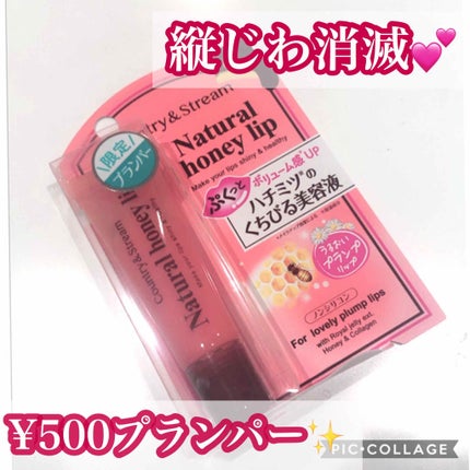 ハニーフルリップ もも色ボリューム/カントリー&ストリーム/リップ美容液を使ったクチコミ(1枚目)