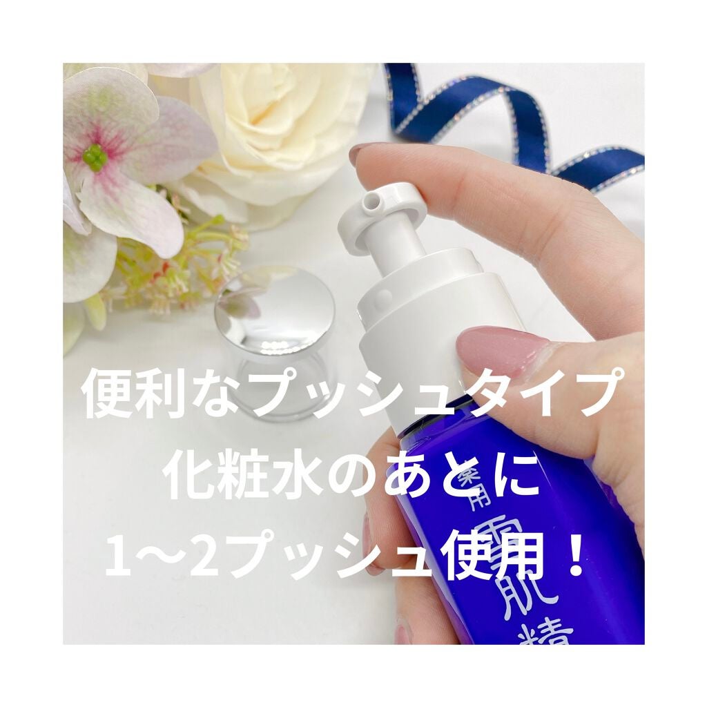 薬用 雪肌精 エンリッチ/雪肌精/化粧水を使ったクチコミ(2枚目)