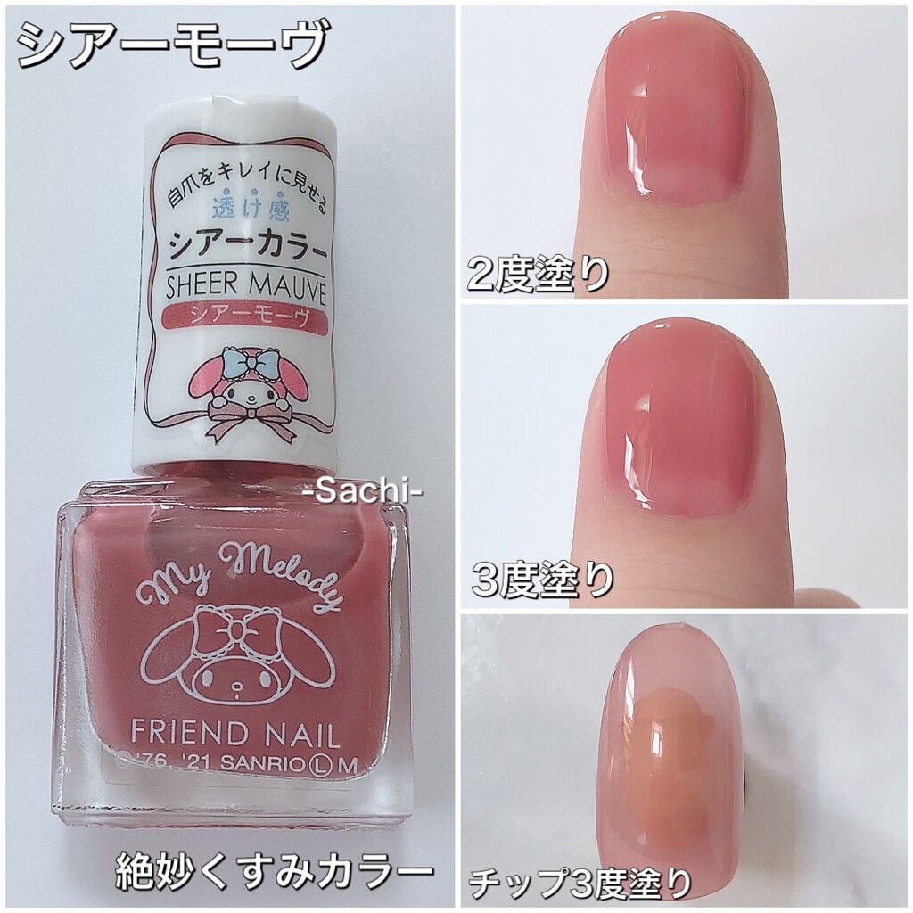 フレンドネイル(リニューアル品) /DAISO/マニキュアを使ったクチコミ(4枚目)