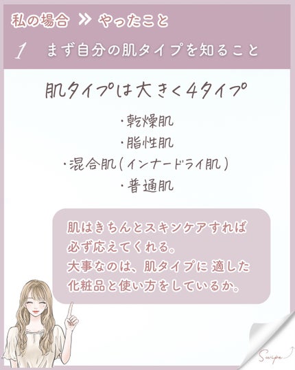 エッセンシャル トリートメントローション/ロベクチン/化粧水を使ったクチコミ(5枚目)