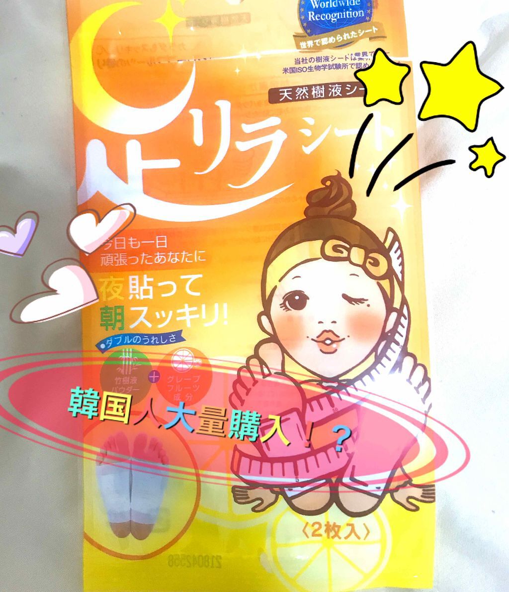 足リラシート グレープフルーツ/中村/レッグ・フットケアを使ったクチコミ（1枚目）