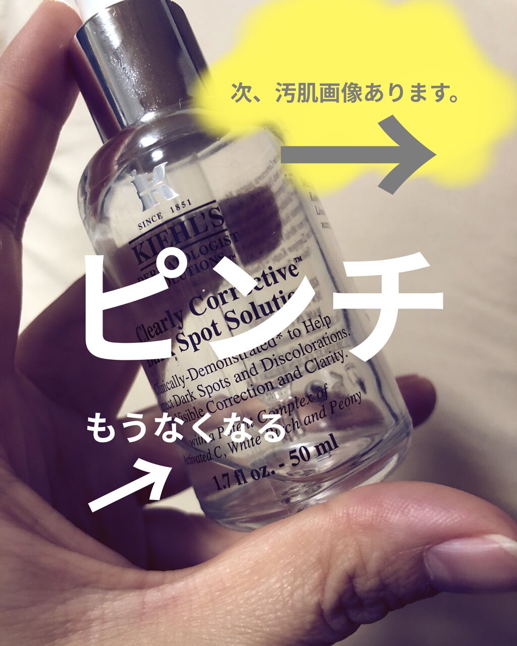 キールズ DS クリアリーブライト エッセンス[医薬部外品]/Kiehl's/美容液を使ったクチコミ（1枚目）