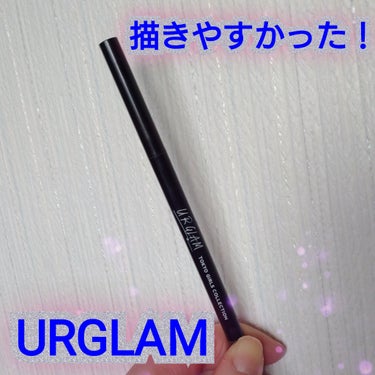  UR GLAM　GEL EYELINER/U R GLAM/ジェルアイライナーを使ったクチコミ（1枚目）