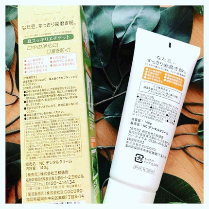 なた豆すっきり歯磨き粉/なた豆すっきりシリーズ/歯磨き粉を使ったクチコミ(3枚目)