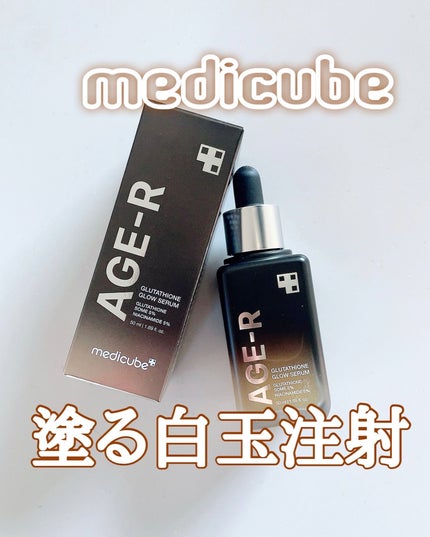 グルタチオングロウアンプル/MEDICUBE/美容液を使ったクチコミ(1枚目)