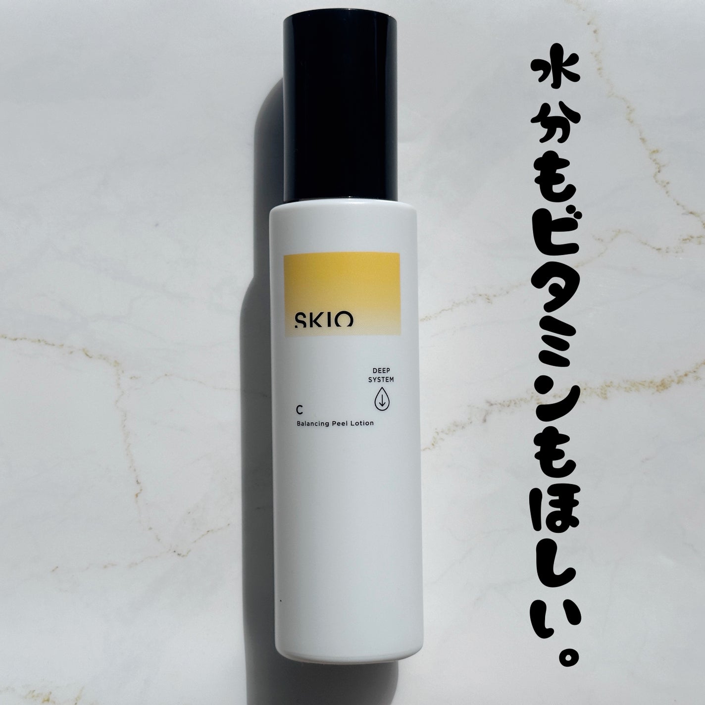 スキオVCバランシングピールローション/SKIO/化粧水を使ったクチコミ(1枚目)