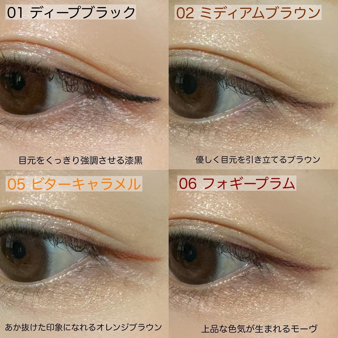 クリーミータッチライナー/キャンメイク/ジェルアイライナーを使ったクチコミ(4枚目)