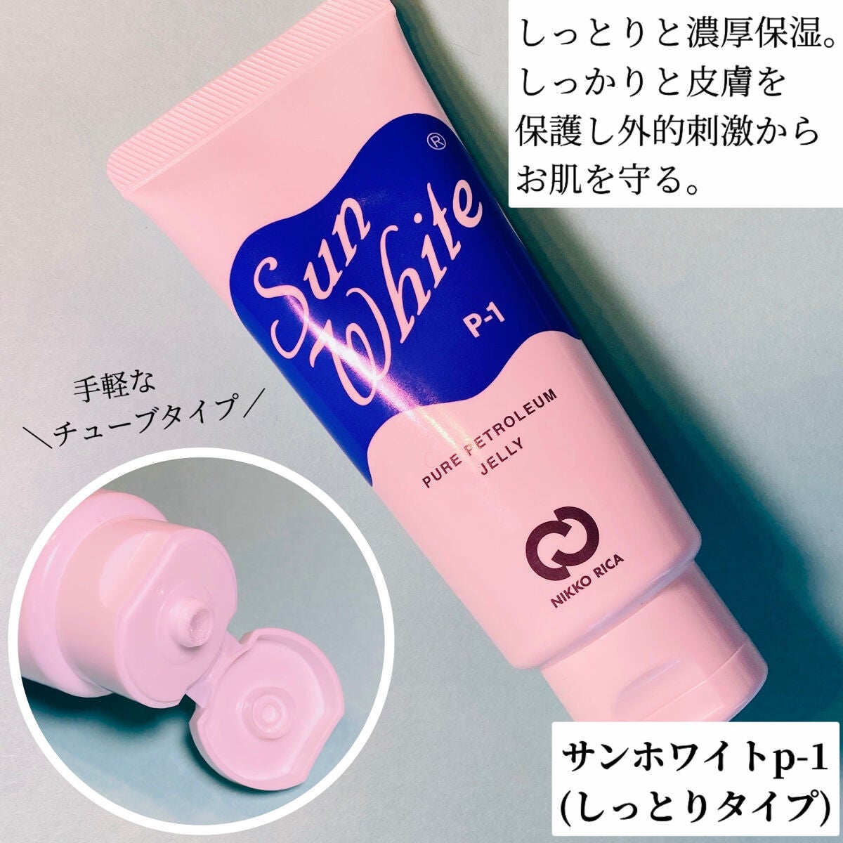 サンホワイトP-1/サンホワイト/ボディクリームを使ったクチコミ(3枚目)