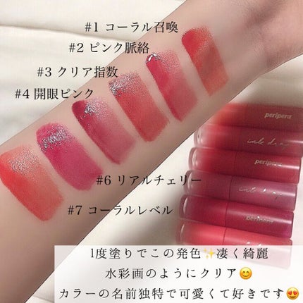 インク ムード ドロップ ティント/PERIPERA/リップグロスを使ったクチコミ(3枚目)