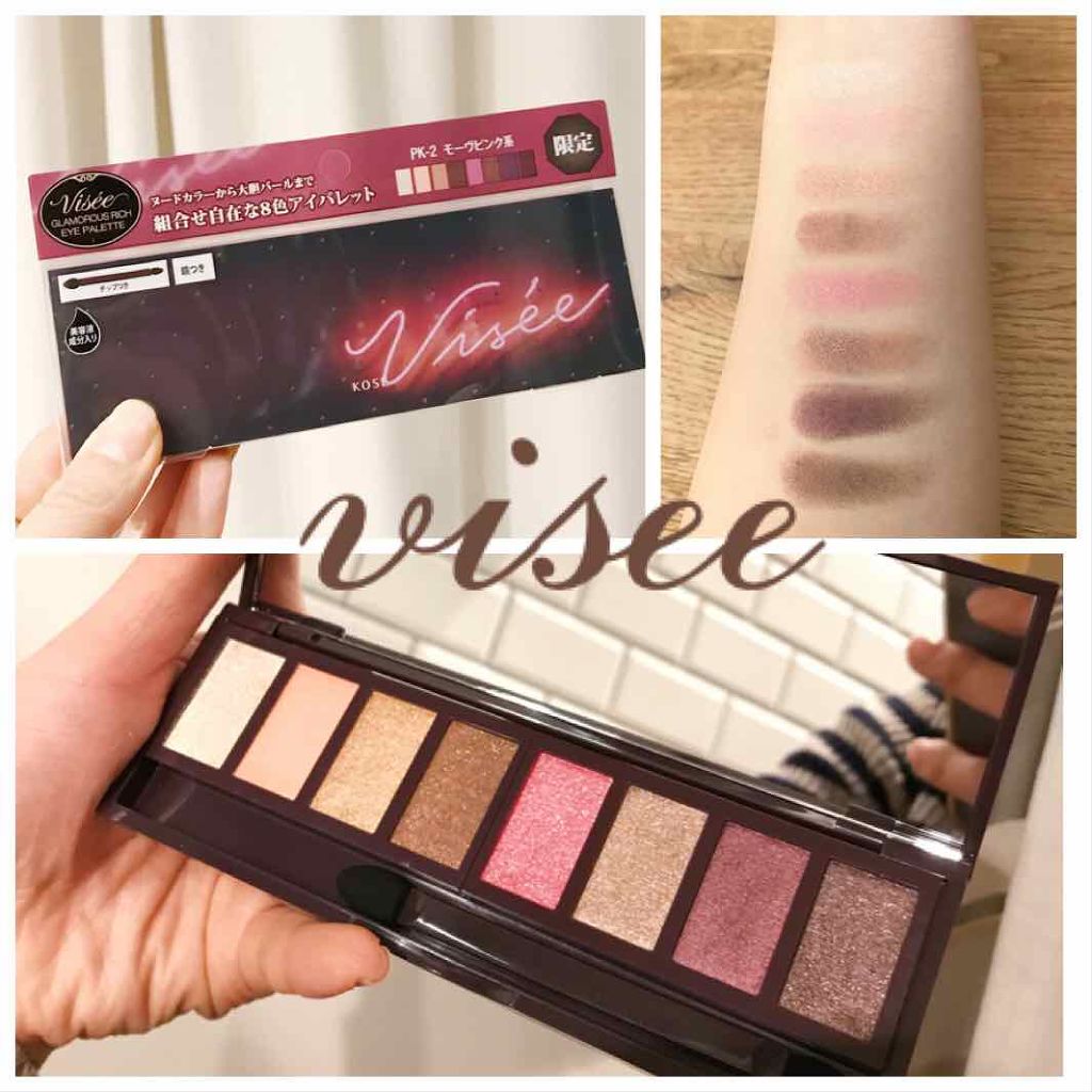 グラマラスリッチ アイパレット (クリスマスコフレ 2018)/Visée/メイクアップキットを使ったクチコミ（1枚目）