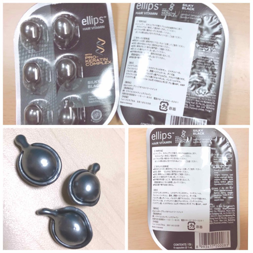 ヘアーオイル【トリートメント】/ellips/ヘアオイルを使ったクチコミ（2枚目）