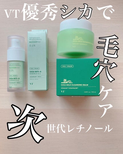 シカレチA エッセンス0.1/VT/美容液を使ったクチコミ(1枚目)