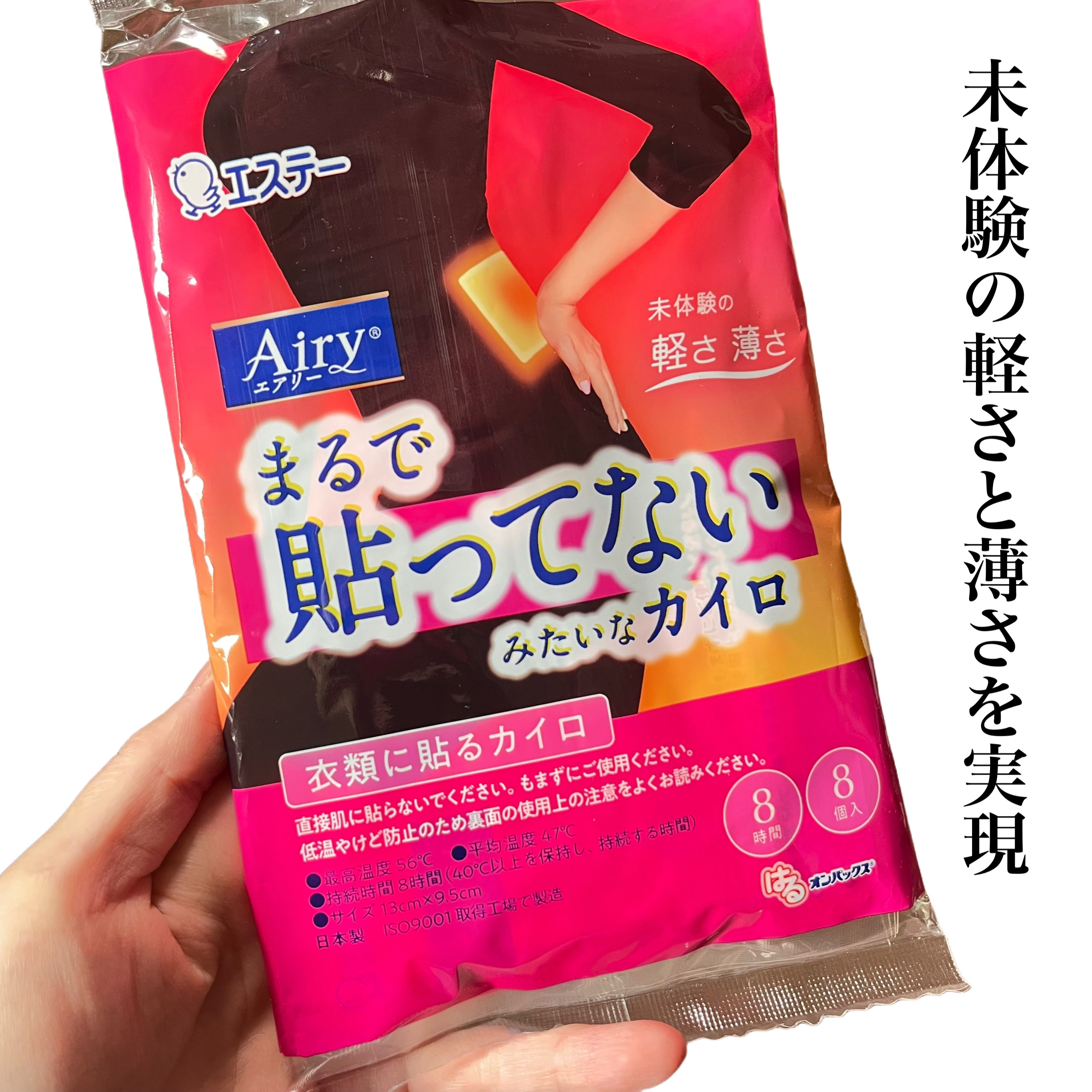 はるオンパックス Airy/エステー/その他を使ったクチコミ（1枚目）