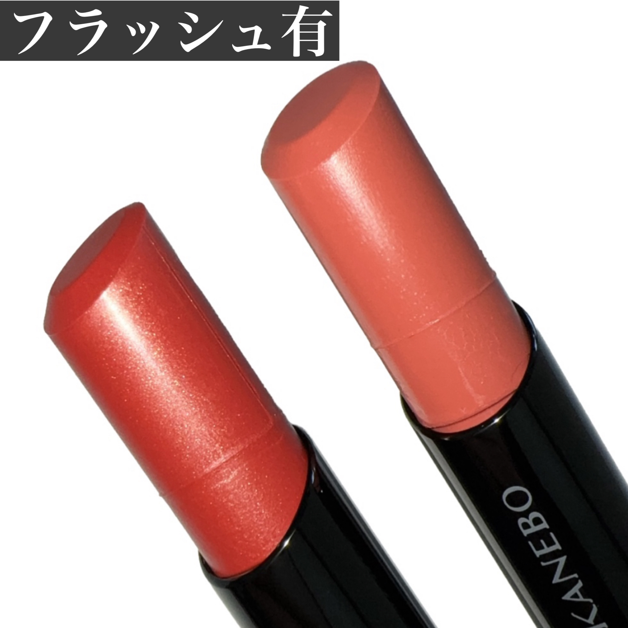 ルージュスターヴァイブラント/KANEBO/口紅を使ったクチコミ（3枚目）