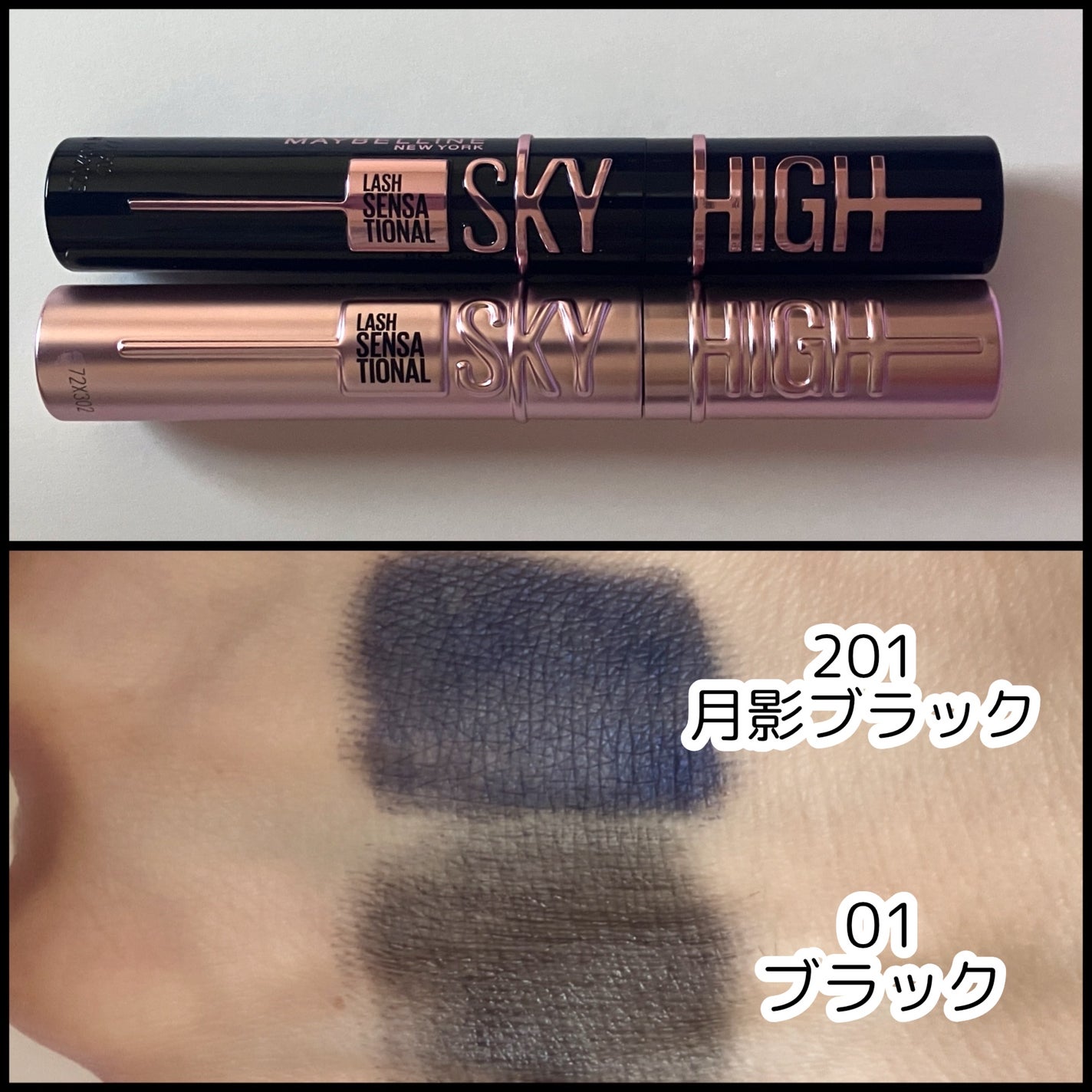 スカイハイ コスミックブラスト/MAYBELLINE NEW YORK/マスカラを使ったクチコミ(6枚目)