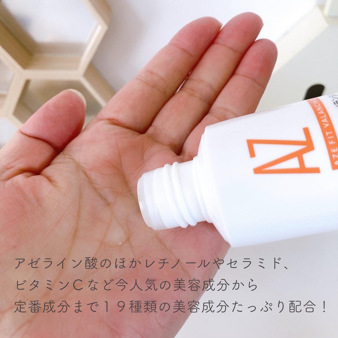 アゼフィットバランシングVCローション/NIKI PITA/化粧水を使ったクチコミ(2枚目)