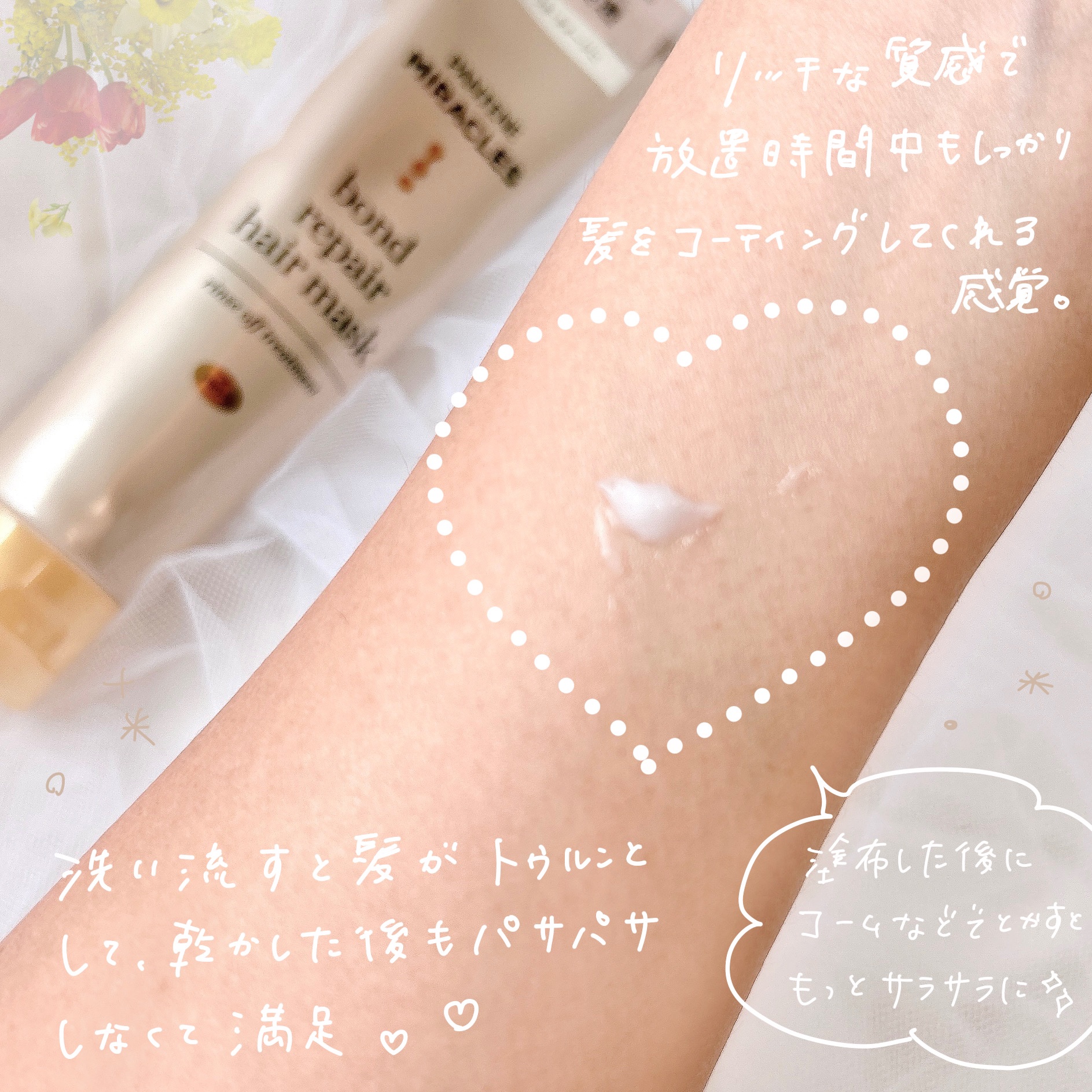 ミラクルズ ボンドリペア ヘアマスク/パンテーン/ヘアマスク・ヘアパックを使ったクチコミ（3枚目）